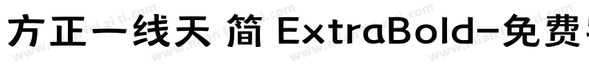 方正一线天 简 ExtraBold字体转换